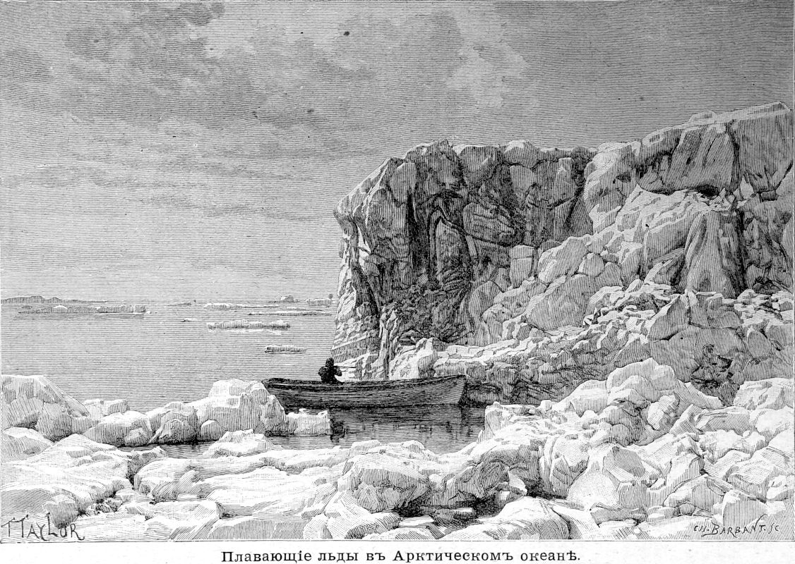 109 Плавающие льды в Арктическом океане